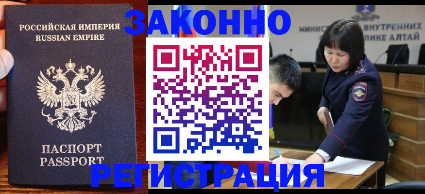 прописка регистрация в Саратове