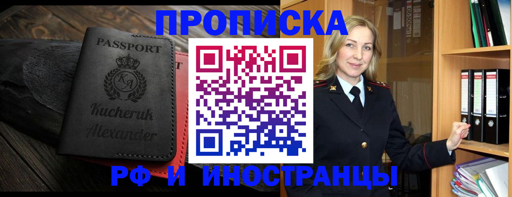 прописка для школы в Саратове