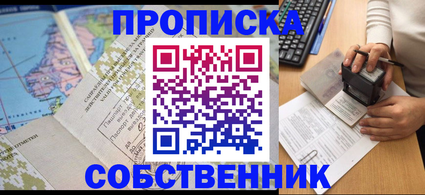 временная регистрация гарантия в Саратове